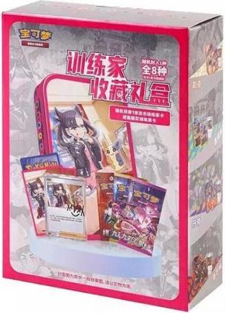 Immagine prodotto Pokémon Pokemon Trainer Gift Box China (Cinese, Box Set e Collezione)