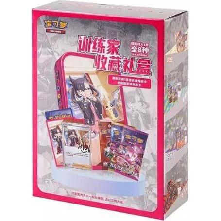 Pokémon Pokemon Trainer Gift Box China (Pacchetto Booster)