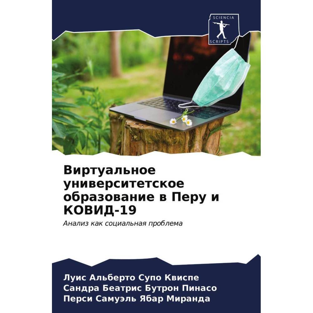 Virtual'noe uniwersitetskoe obrazowanie w Peru i KOVID-19, Fachbücher von Luis Al'berto Supo Kwispe, Sandra Beatris Butr...
