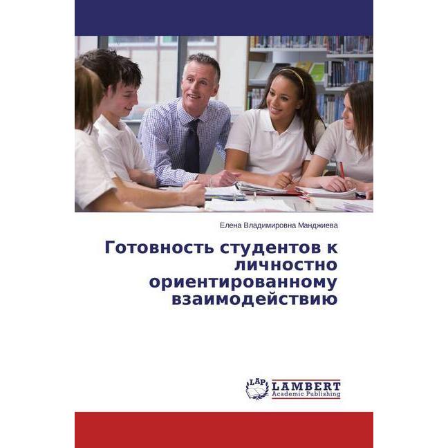 Gotovnost' studentov k lichnostno orientirovannomu vzaimodejstviju, Fachbücher