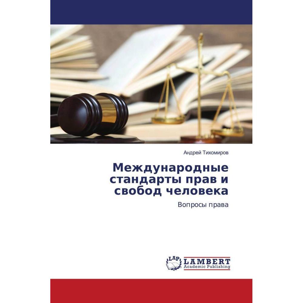 Mezhdunarodnye standarty praw i swobod cheloweka, Fachbücher von Andrej Tihomirow