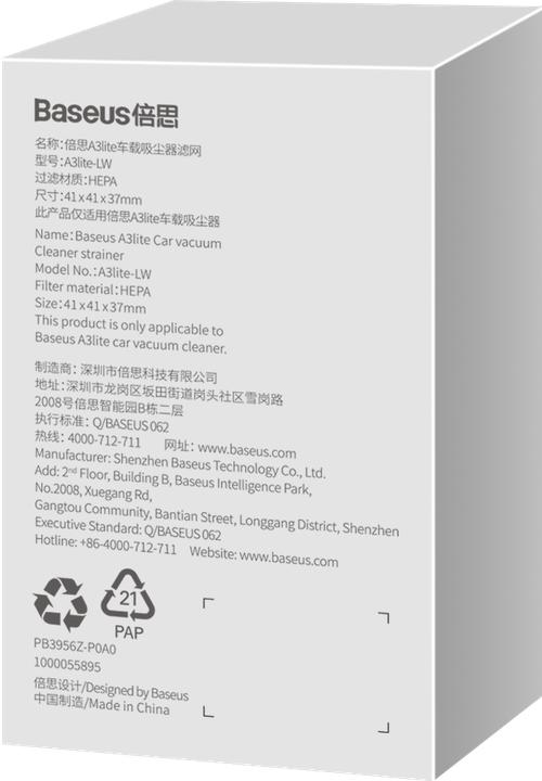 Actual product image Baseus A3lite Car vacuum Cleaner strainer2PCSWhite