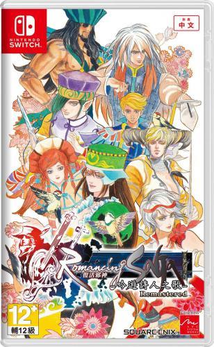 Image du produit GED Romancing SaGa -Minstrel Song- Remasterisé (Switch, Switch Lite, Switch OLED, EN)