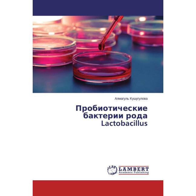 Probioticheskie bakterii roda Lactobacillus, Fachbücher von Almagul' Kushugulova