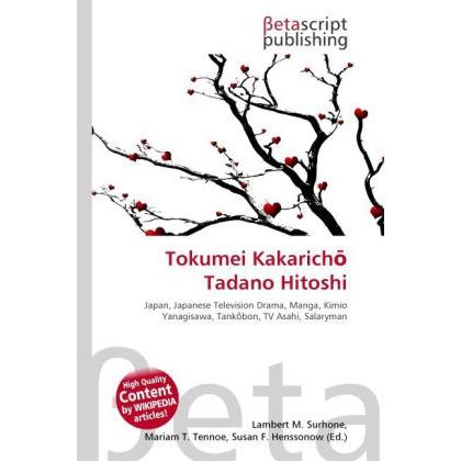 Tokumei Kakarich Tadano Hitoshi, Fachbücher