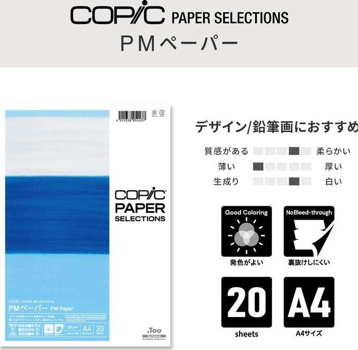 Actual product image Copic PM Paper A4 (A4, Plain, No binding)