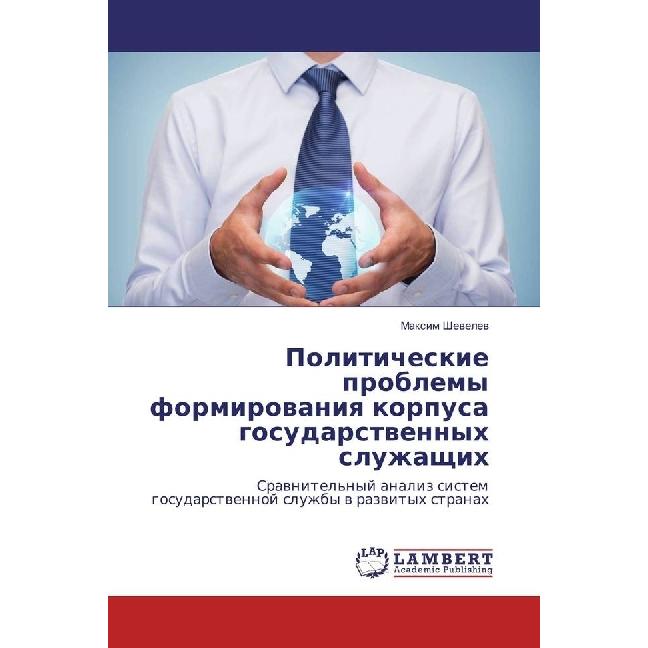 Politicheskie problemy formirovaniya korpusa gosudarstvennyh sluzhashhih, Fachbücher von Maxim Shevelev
