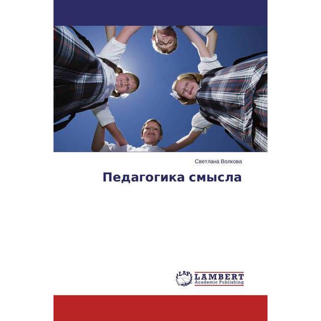 Pedagogika smysla, Fachbücher von Svetlana Volkova