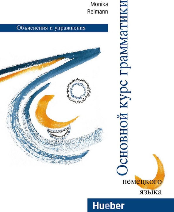 Actual product image Grundstufen-Grammatik für Deutsch als Fremdsprache. Russische Version (German, Monika Reimann, 2022)