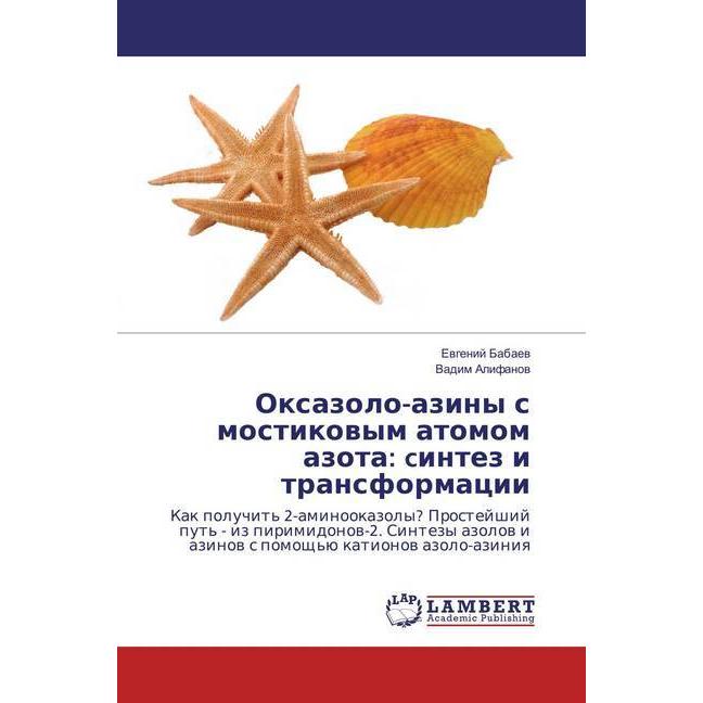 Oxazolo-aziny s mostikovym atomom azota: cintez i transformacii, Fachbücher von Evgenij Babaev, Vadim Alifanov