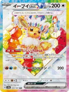 Produktbild Pokémon Terastal Festival ex (Japanisch, Booster Pack)