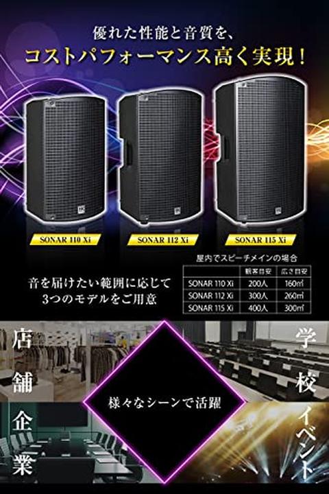 Actual product image HK Audio Sonar 112 Xi (Active)