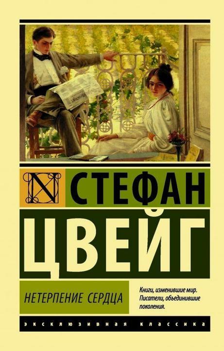 Produktbild Knizhnik Neterpenie serdca