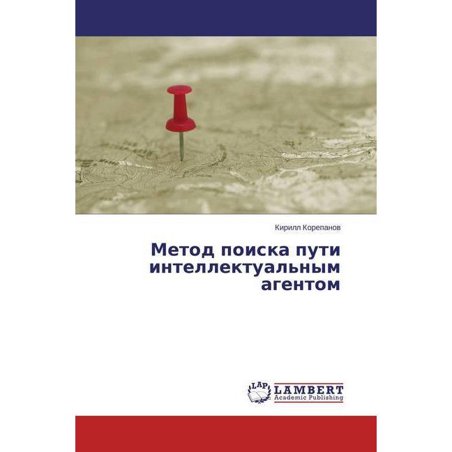 Metod poiska puti intellektual'nym agentom, Fachbücher von Kirill Korepanov