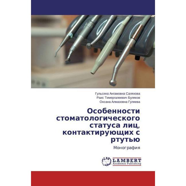 Osobennosti stomatologicheskogo statusa lic, kontaktirujushhih s rtut'ju, Fachbücher von Rais Timergaleevich Bulyakov, O...