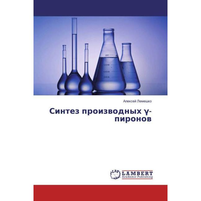 Sintez proizvodnyh Gamma-pironov, Fachbücher von Alexej Lemeshko