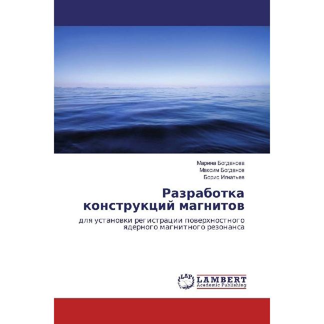 Razrabotka konstrukcij magnitov, Fachbücher von Marina Bogdanova, Boris Ignat'ev, Maxim Bogdanov