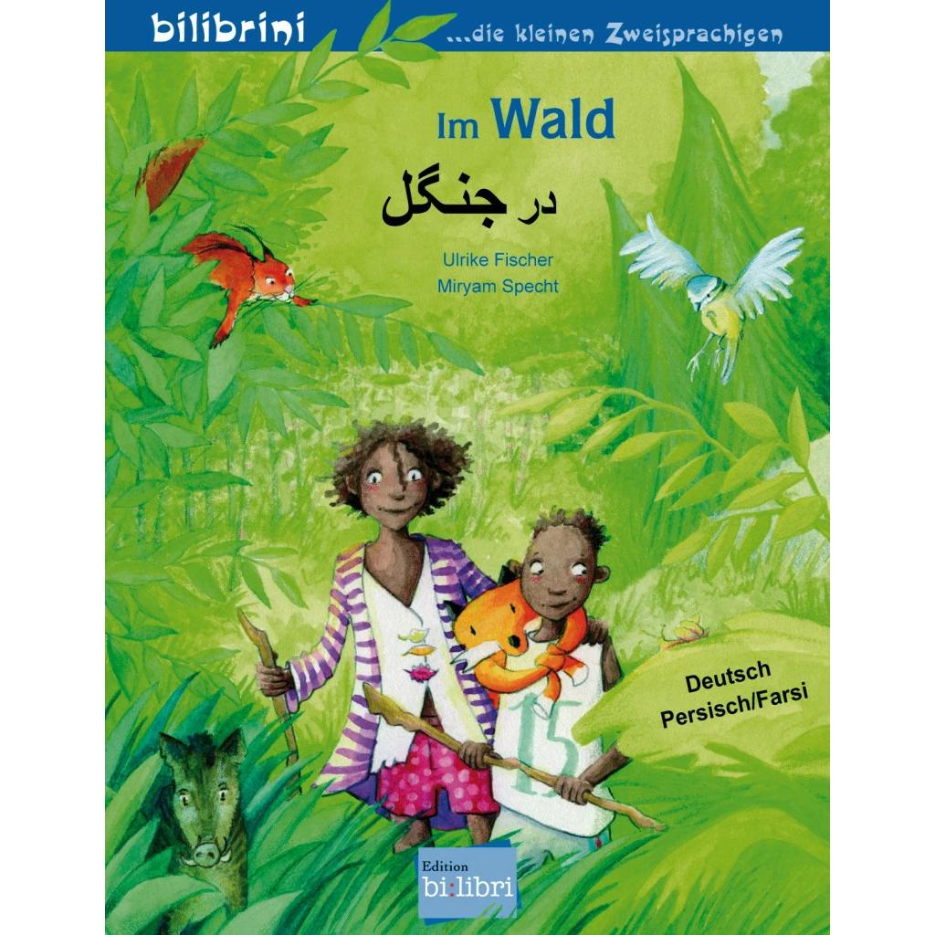 Im Wald, Kinderbücher von Ulrike Fischer, Miryam Specht