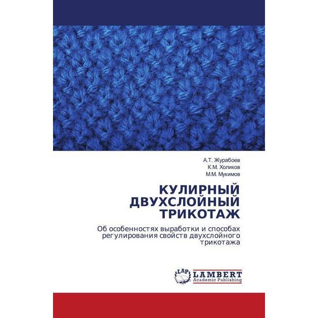 Kulirnyj Dvuhslojnyj Trikotazh, Fachbücher von M.M. Mukimow, A.T. Zhuraboew, K.M. Holikow