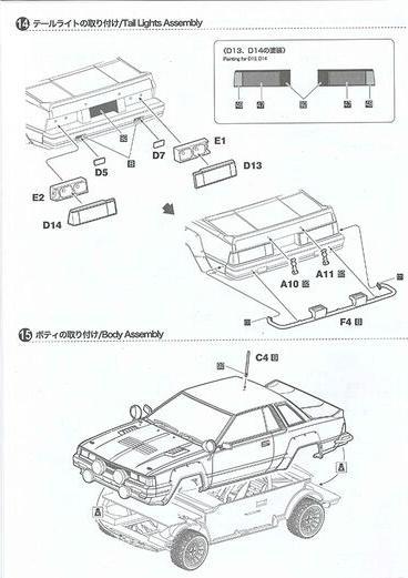 Actual product image Beemax Nissan 240RS BS110 '84 Safari Rally