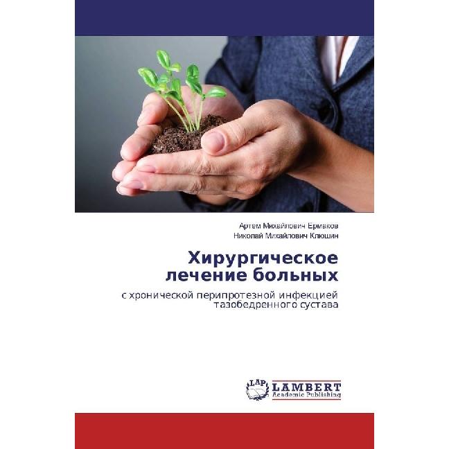 Hirurgicheskoe lechenie bol'nyh, Fachbücher von Artem Mihajlovich Ermakov, Nikolaj Mihajlovich Kljushin