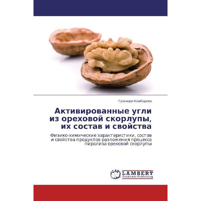 Aktivirovannye ugli iz orekhovoy skorlupy, ikh sostav i svoystva, Fachbücher von Gul'nara Kambarova