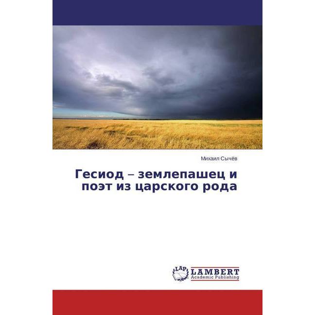 Gesiod - zemlepashec i pojet iz carskogo roda, Fachbücher