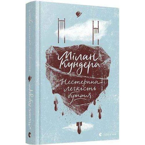Nesterpna legkist' buttja, Belletristik von Milan Kundera, Leonid Kononovich