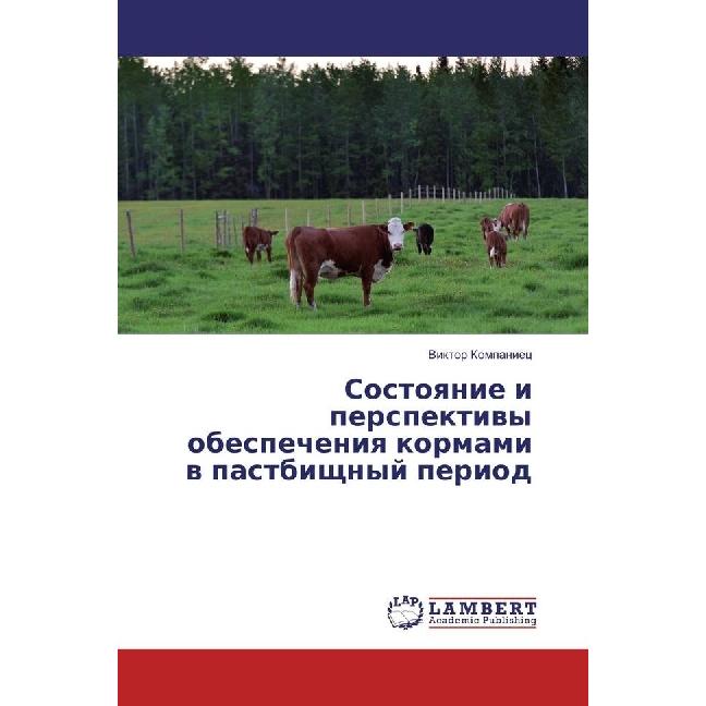 Sostoyanie i perspektivy obespecheniya kormami v pastbishhnyj period, Fachbücher von Viktor Kompaniec