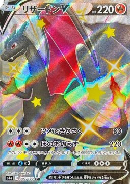 Image du produit Pokémon Shiny Star V (s4a) Booster Display (Japonais, Affichage du booster)