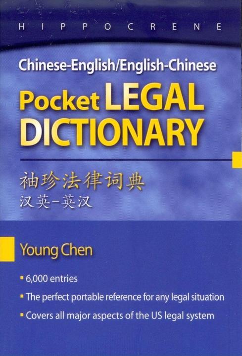 Produktbild Chinese-English/English-Chinese Pocket Legal Dictionary (Englisch, Young Chen, 2008)