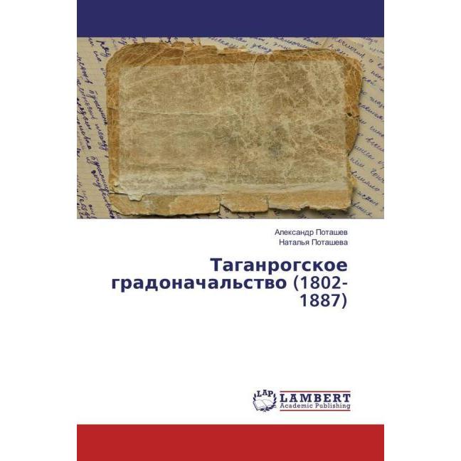 Taganrogskoe gradonachal'stvo (1802-1887), Fachbücher von Alexandr Potashev