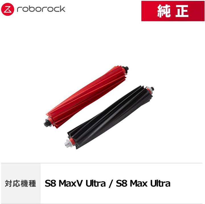 Actual product image Roborock DuoRoller brush for S8 MaxV Ultra