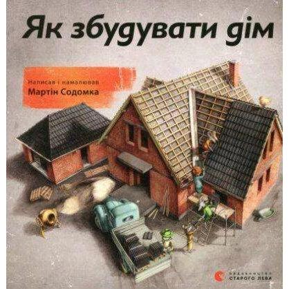 Yak zbuduvaty dim, Kinderbücher von Martin Sodomka