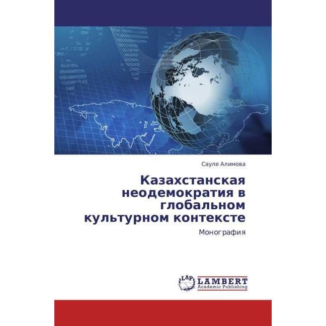 Kazakhstanskaya neodemokratiya v global'nom kul'turnom kontekste, Fachbücher