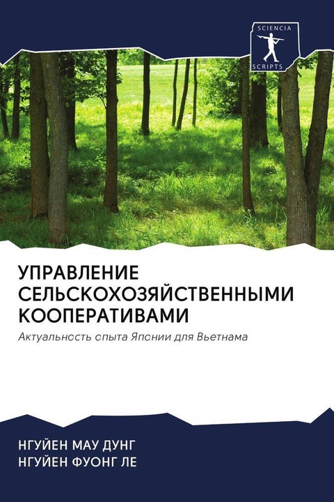 Produktbild Upravlenie Sel'Skohozyajstvennymi Kooperativami (NGUJEN FUONG LE, NGUJEN MAU DUNG, 2020)