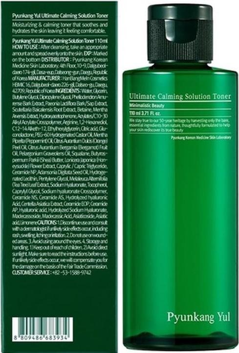 Actual product image Pyunkang Yul Ultimate Calming Solution Toner