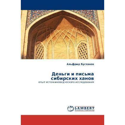 Acetylcholin-Rezeptor, Fachbücher von Susan F. Marseken, Miriam T. Timpledon, Lambert M. Surhone