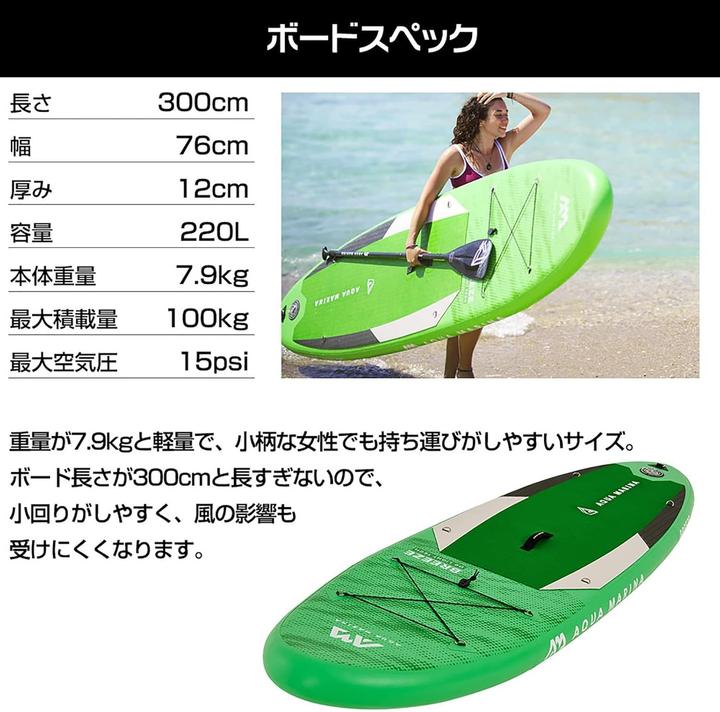 Actual product image Aqua Marina All-Around iSUP Breeze (9'1")