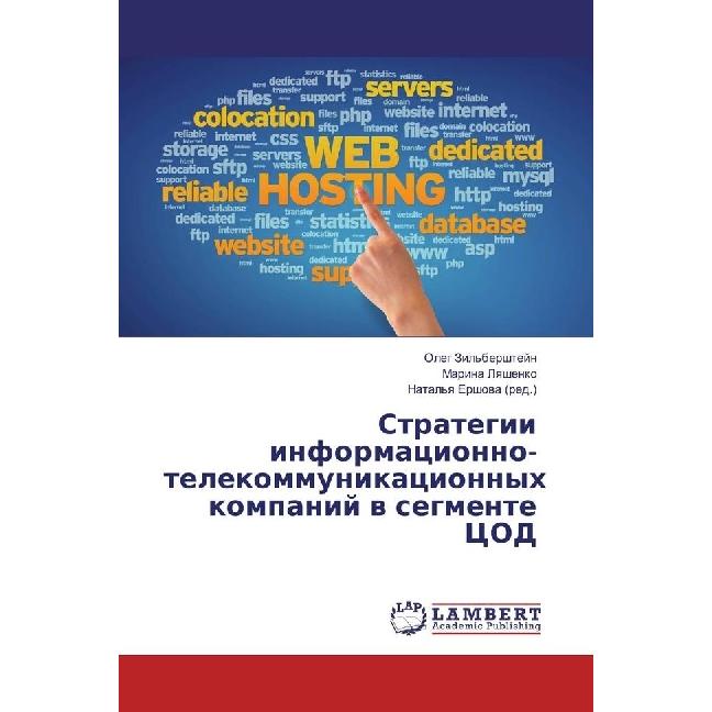Strategii informacionno-telekommunikacionnyh kompanij v segmente COD, Fachbücher von Marina Lyashenko