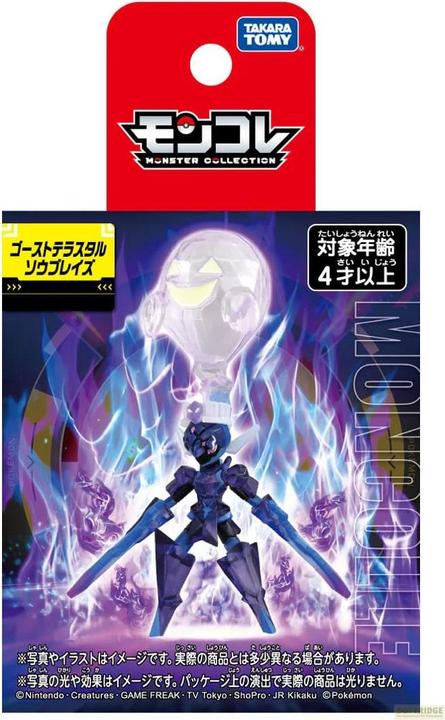 Actual product image Takara Tomy Pokemon - Azugladis Geist Terakristallisierung Moncollé