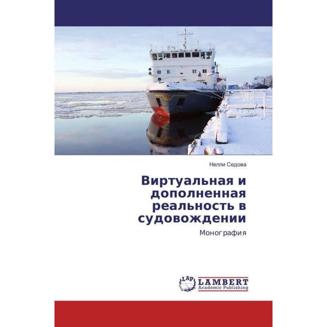 Virtual'naya i dopolnennaya real'nost' v sudovozhdenii, Fachbücher von Nelli Sedova