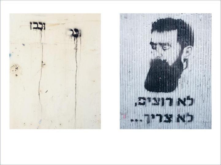 Produktbild Mein Israel (Deutsch, 2015)