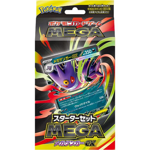 Pokémon Starter Set 2025 - MEGA Gengar ex - JP (Giapponese, Ponte)