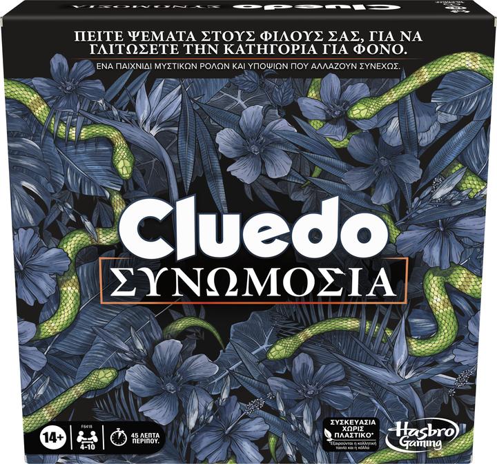 Actual product image Hasbro Gaming Clue Conspiracy Board Game for Adults and Teens | Secret Role Strategy Games | Ages 14+ | 4-10 Playe