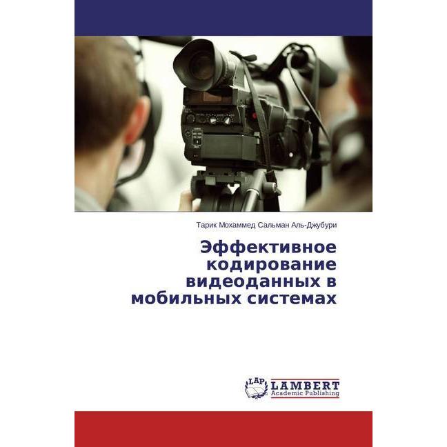 Jeffektivnoe kodirovanie videodannyh v mobil'nyh sistemah, Fachbücher von Tarik Mohammed Sal'man Al'-Dzhuburi