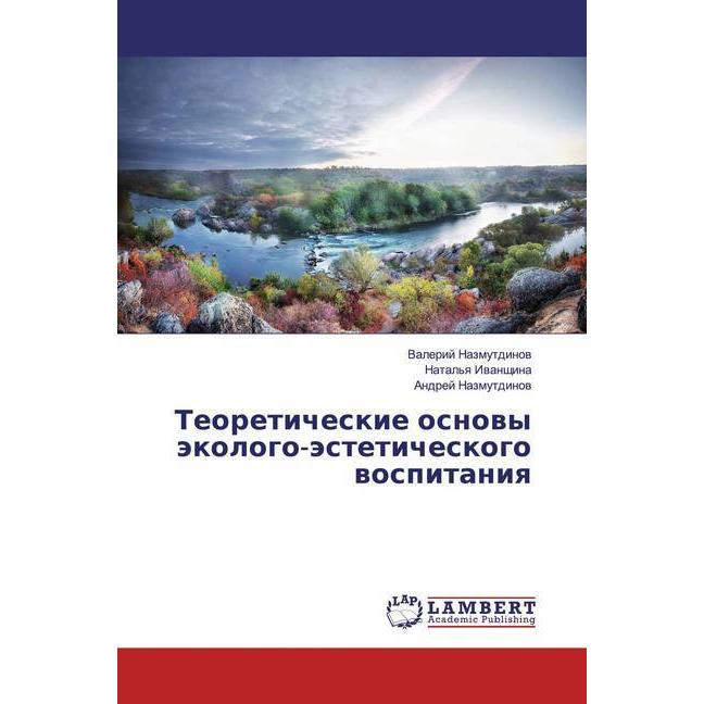 Teoreticheskie osnowy äkologo-ästeticheskogo wospitaniq, Fachbücher von Andrej Nazmutdinow, Natal'q Iwanschina, Valerij ...