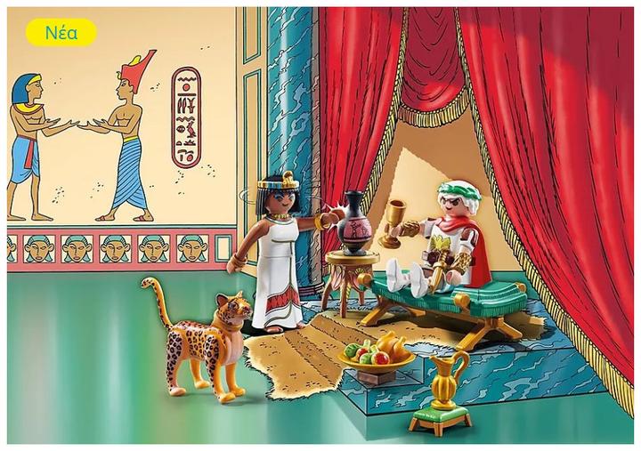 Produktbild Playmobil Asterix: Cäsar und Kleopatra (71270, Playmobil Asterix)