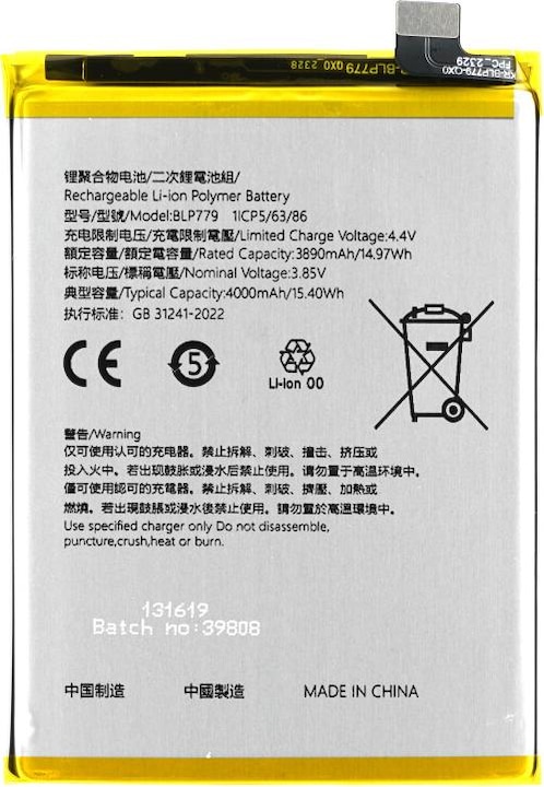 Actual product image OEM MPS Battery BLP779 for Oppo Reno4 Z 5G (CPH2065)/Reno4 Lite