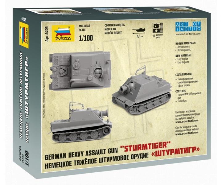 Actual product image Carson 1:100 Storm Tiger Heavy Assault Gun